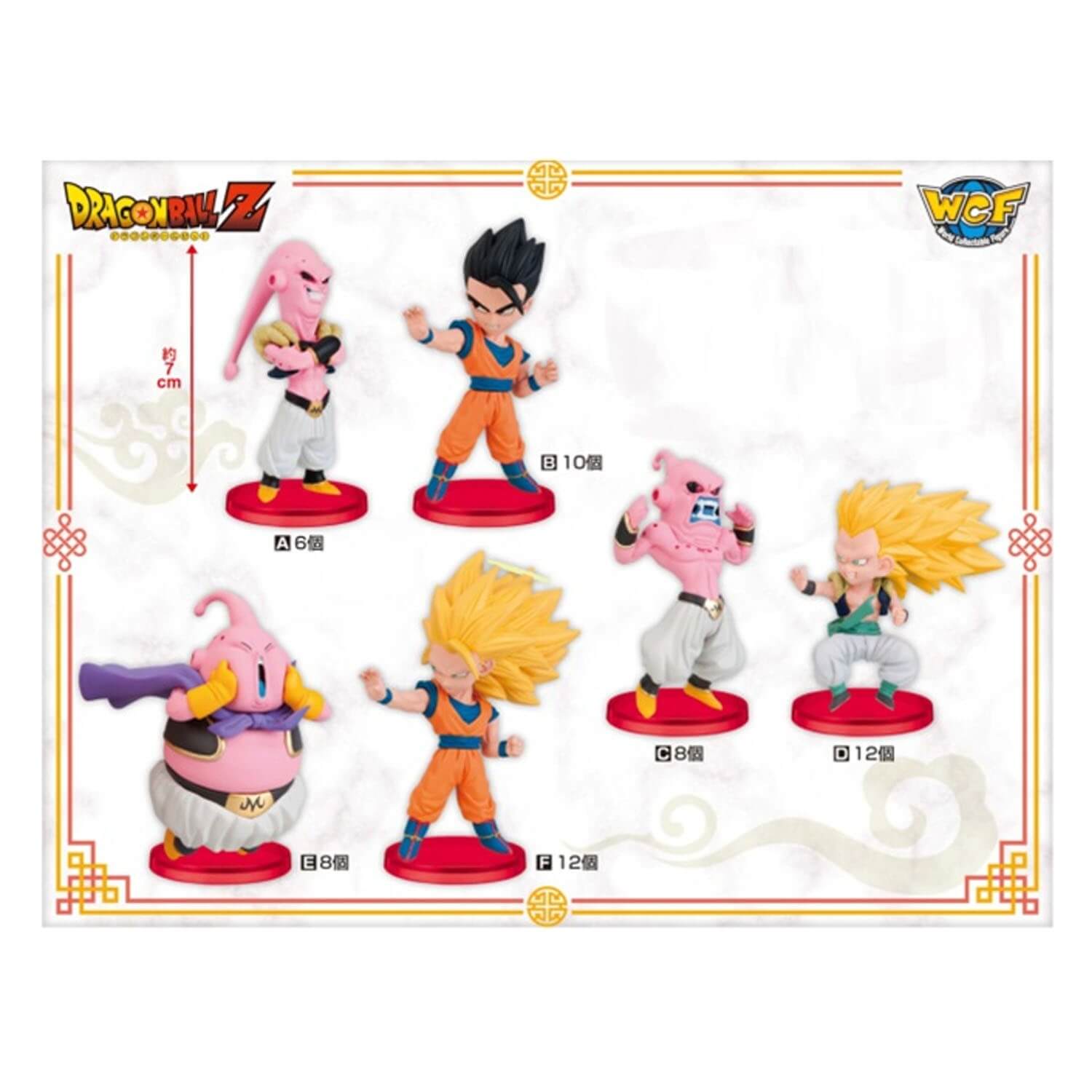 Dbz wcf sales