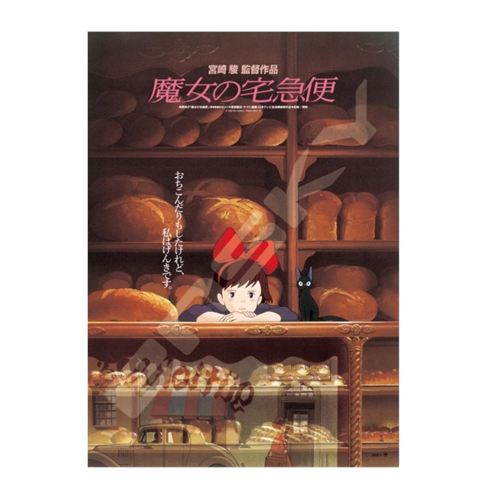 Puzzle Ghibli - Kiki La Petite Sorciere Kiki'S Delivery Service 1000pcs