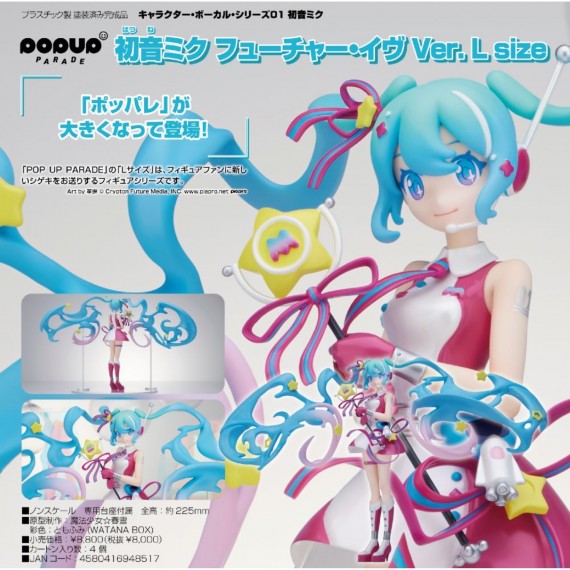Figurine Hatsune Miku - Hatsune Miku Future Eve Pop Up Parade 22cm