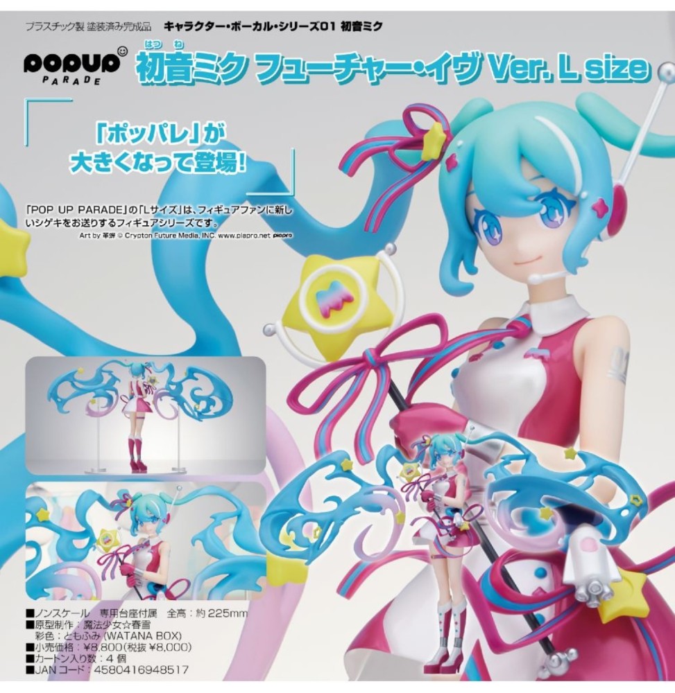 Figurine Hatsune Miku - Hatsune Miku Future Eve Pop Up Parade 22cm