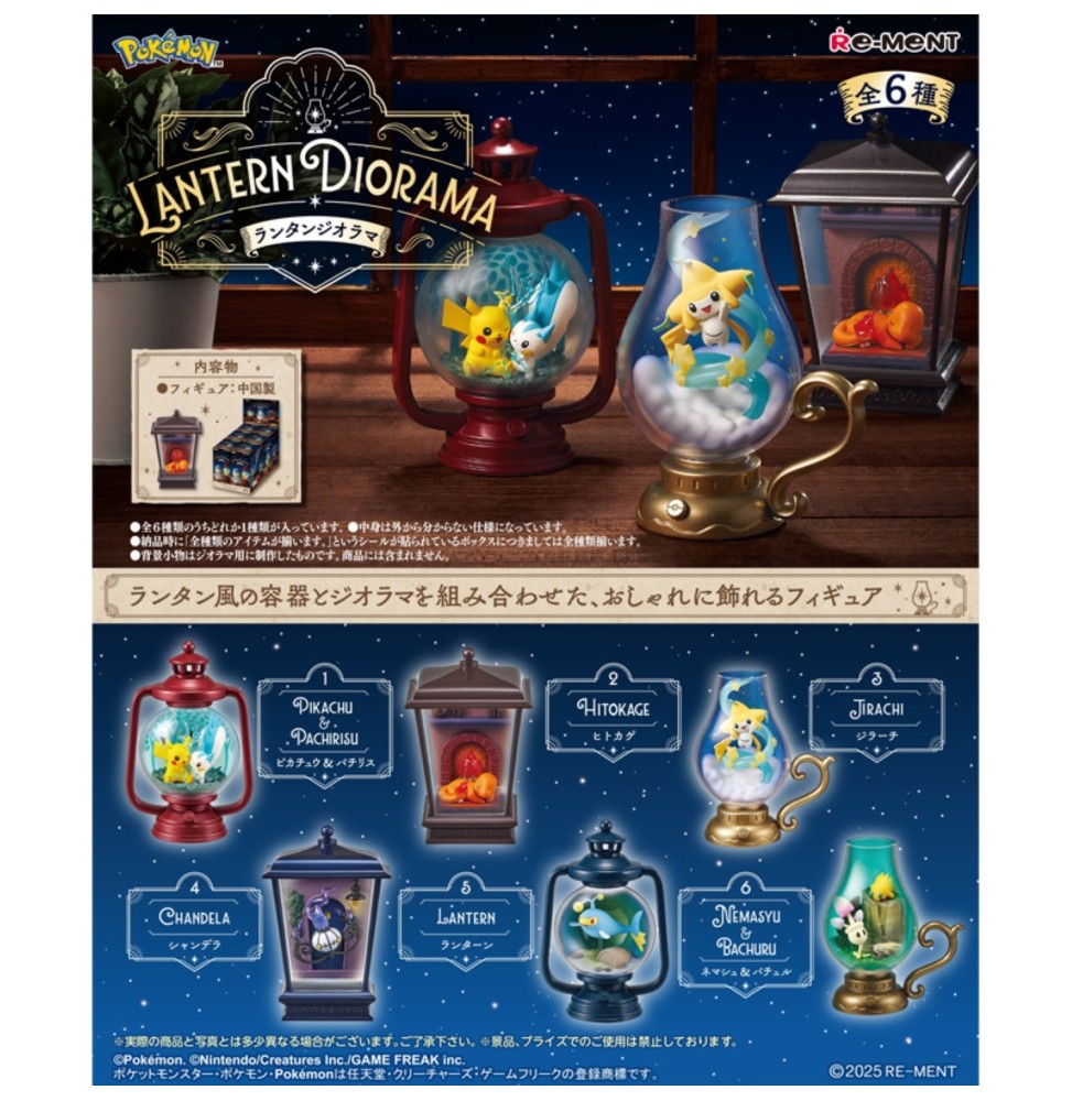 Display Re-Ment Pokémon - Lantern Diorama (Set Complet)